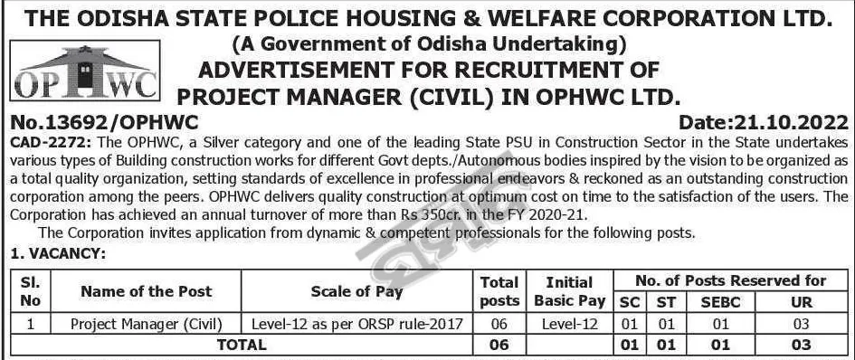OPHWC Project Manager Recruitment 2022