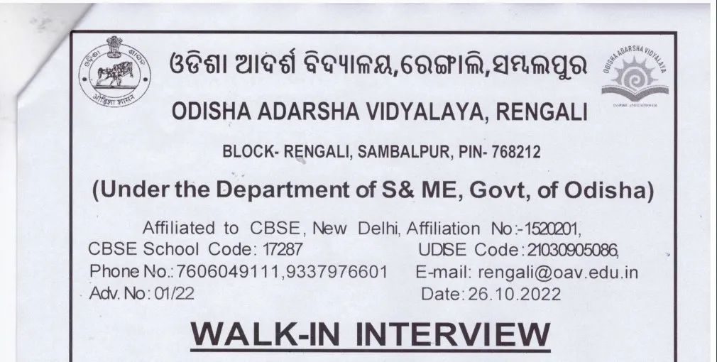 odisha job news